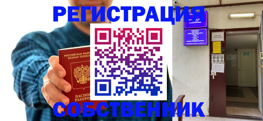 прописка ребенка в Юрьев-Польском