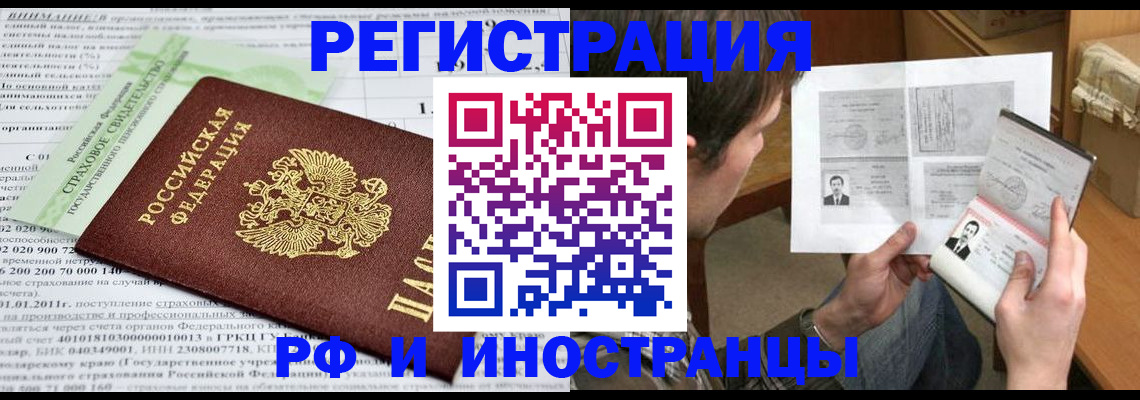временная регистрация купить в Юрьев-Польском