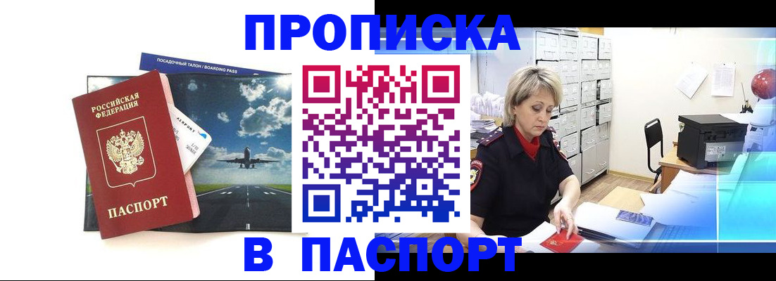 временная регистрация адрес в Юрьев-Польском