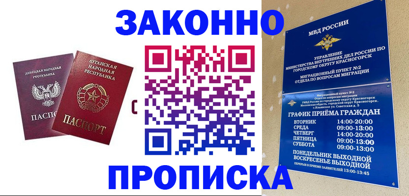 прописка в Юрьев-Польском