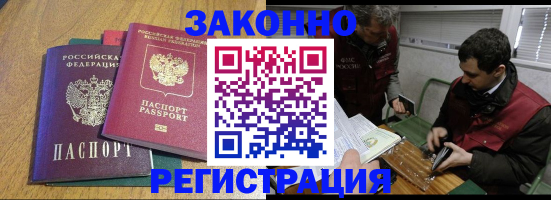 прописка 2025 в Юрьев-Польском