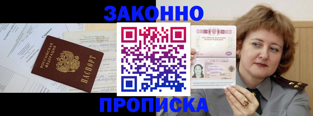 временная регистрация 2025 в Юрьев-Польском